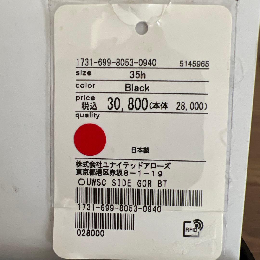 サイドゴアブーツ　モコさん専用