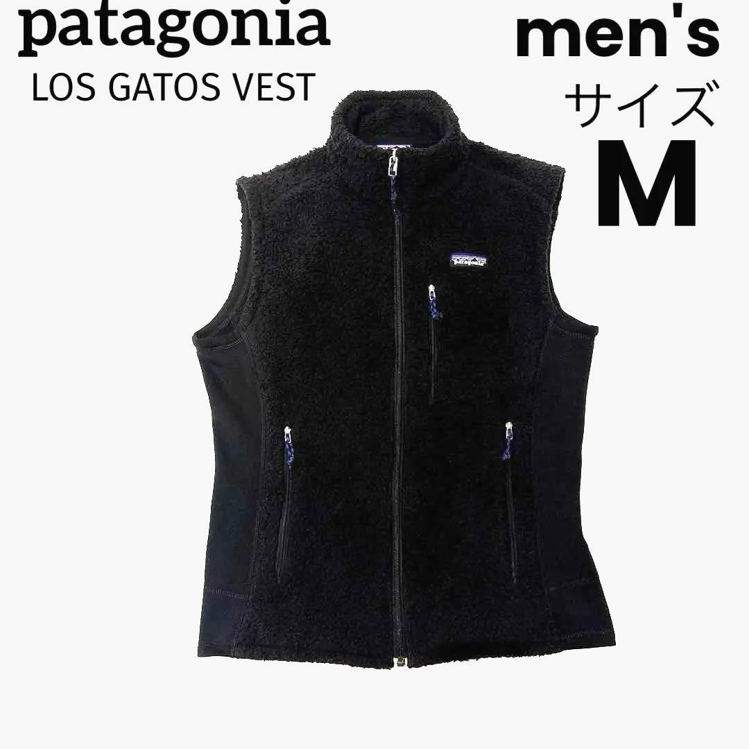 Patagonia パタゴニア ロスガトスベスト フリース ボア 黒メンズM
