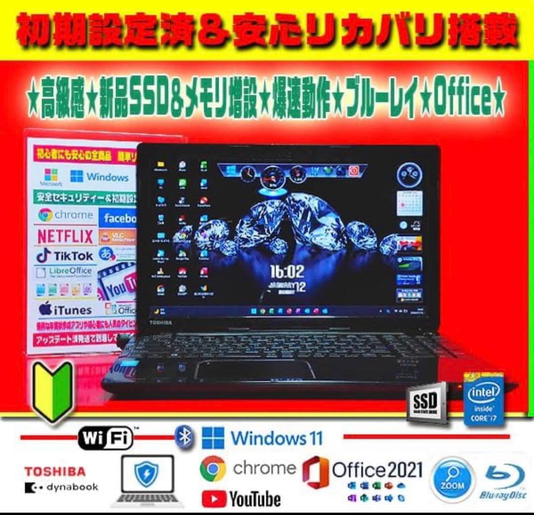 ◎高級感★ハイスペ★CORE-I7★最大3.40GHz★新品SSD★オフィス★