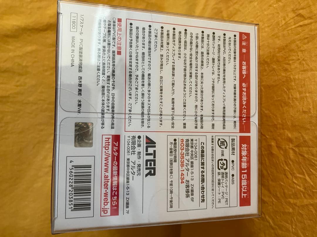 ［未開封]Nishikino Maki Swimsuit Ver. 1／7