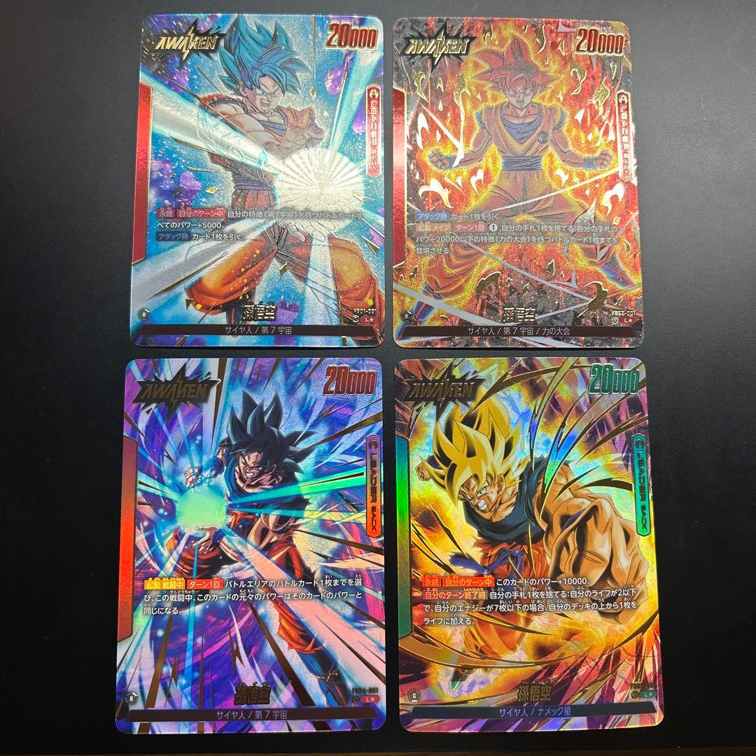 ドラゴンボール フュージョンワールド 孫悟空 リーダーパラレル