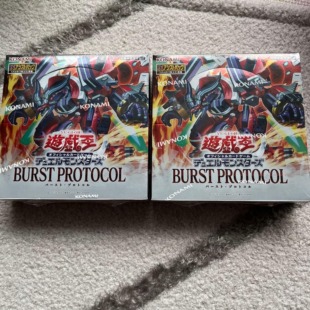 【新品未開封2Box】遊戯王 BURST PROTOCOL バーストプロトコル