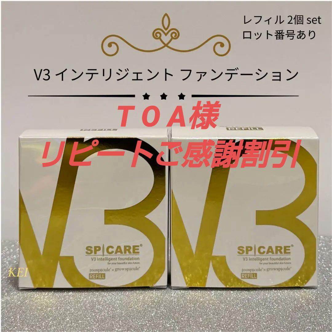 SPICARE V3 インテリジェント ファンデーション レフィル 4個set