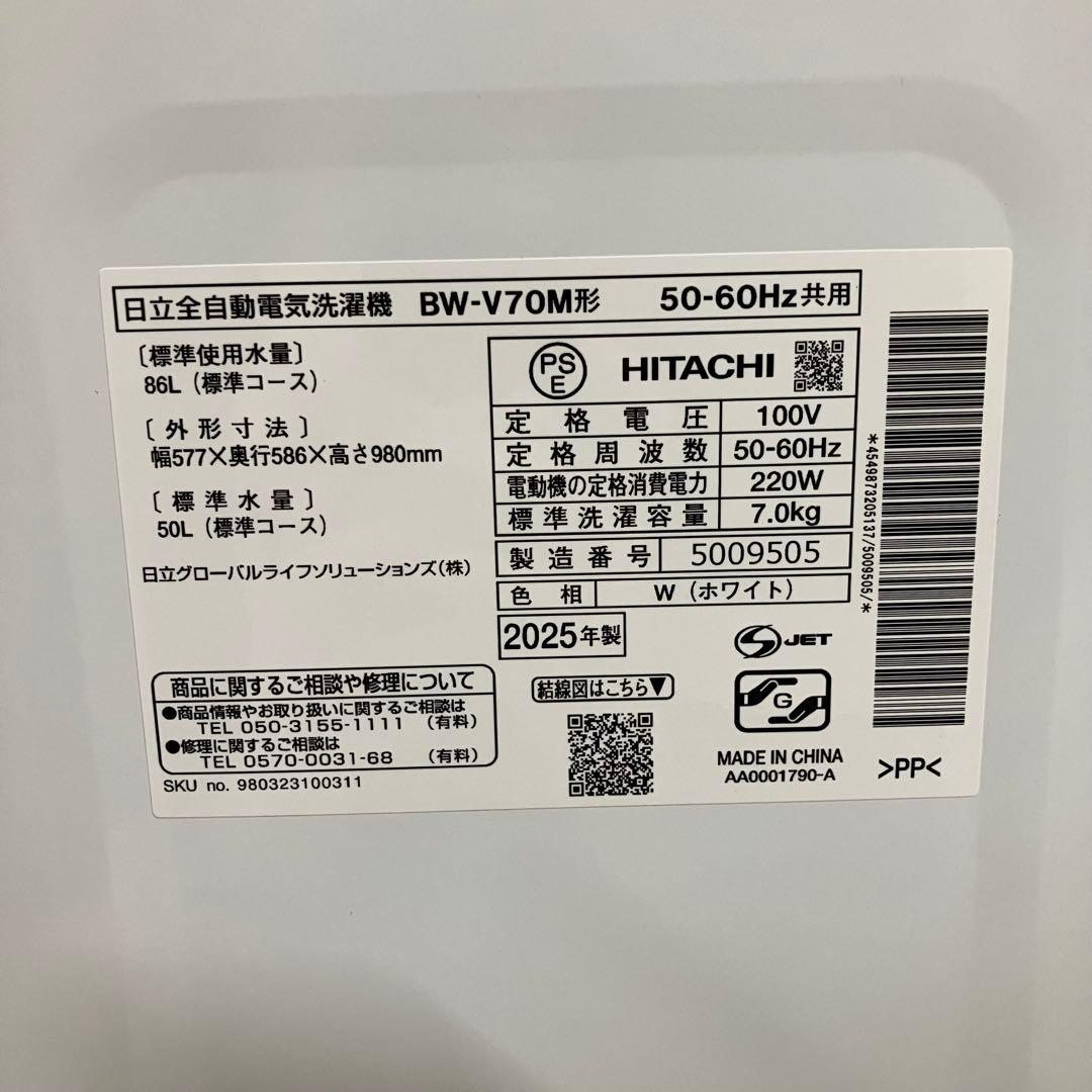 4181 HITACHI 日立 全自動洗濯機 BW-V70M ビートウォッシュ