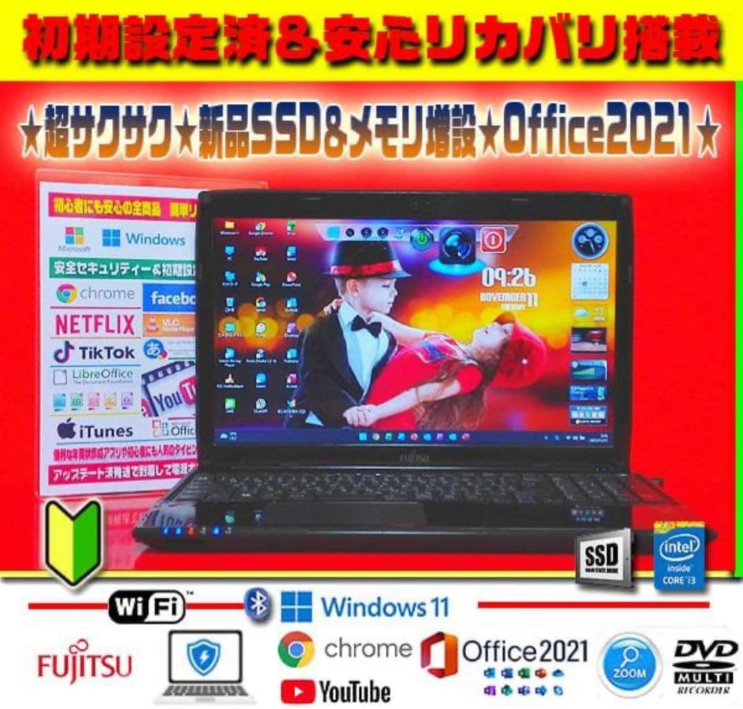 ◎新品SSD★爆速起動★高級感★CORE★メモリ増★カメラ★DVD±R★オフィス