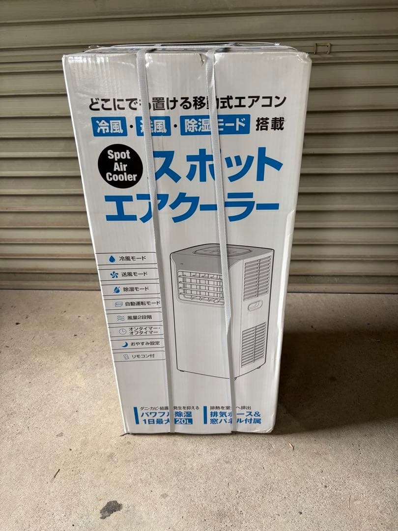 スポットエアクーラー SC-T2117WH ホワイト