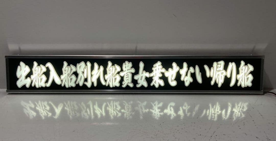 ワンマンアンドン やま