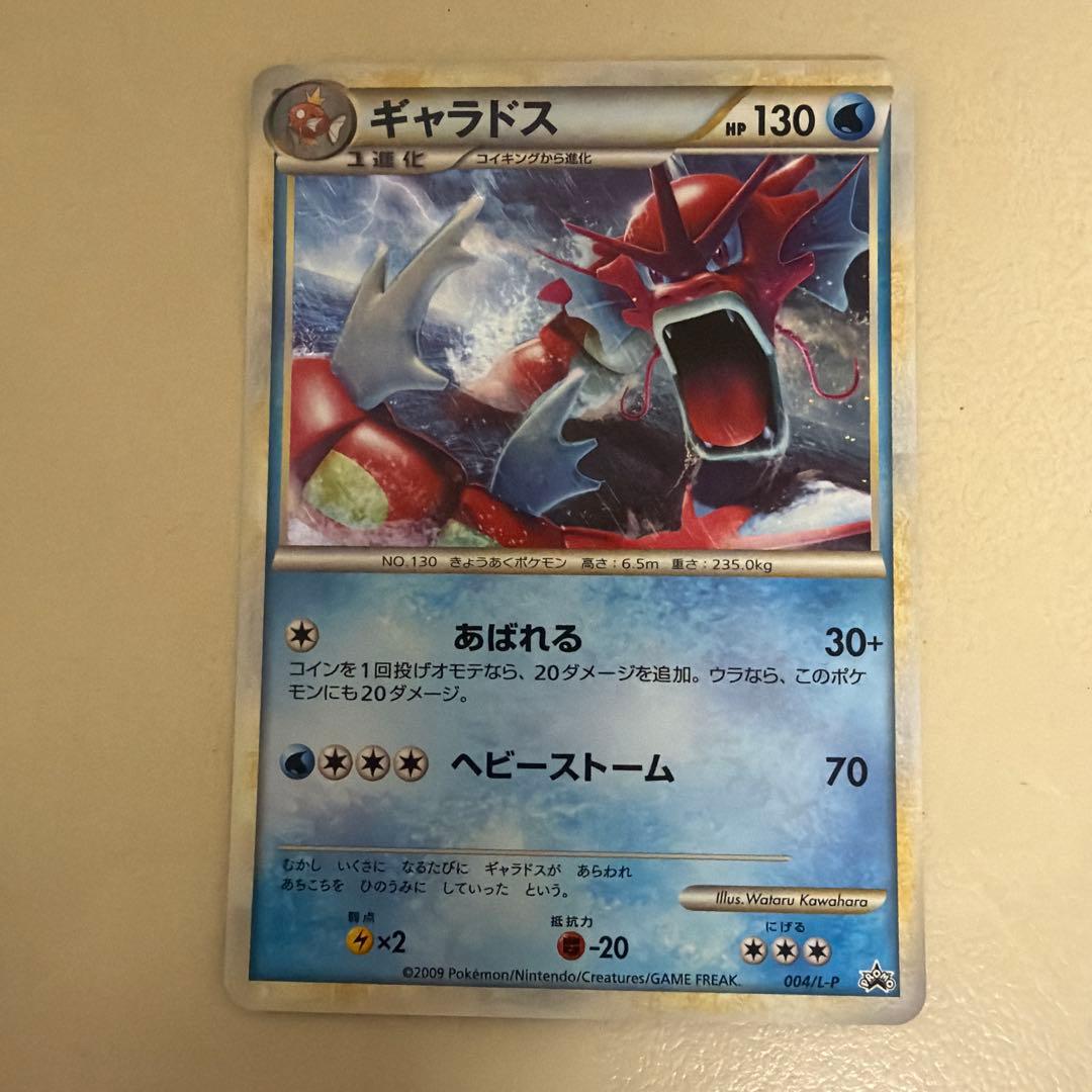 ギャラドス プロモ 004/L-P 2009