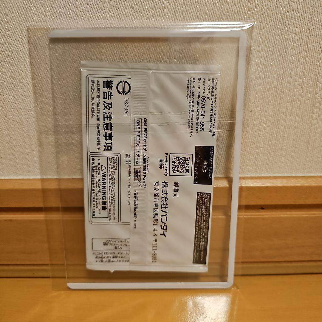 ONE PIECEカード　シリアル　ルフィ　OP07-109　プロモ