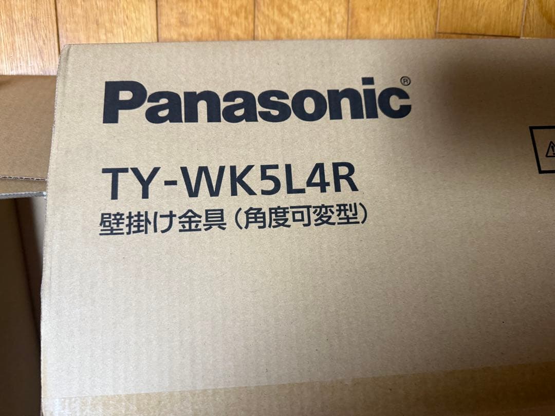 Panasonic TY-WK5L4R 壁掛け金具