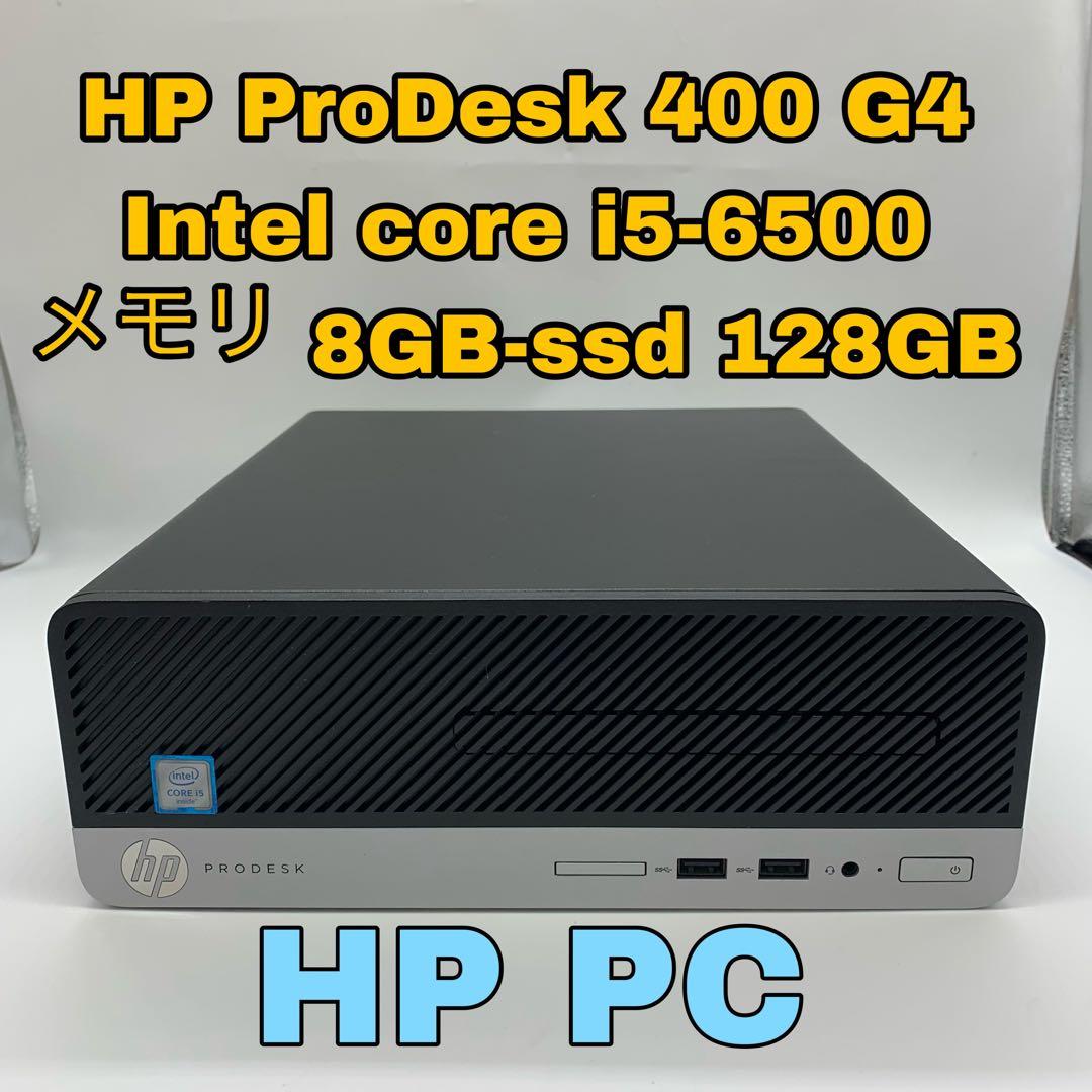 その他 HP ProDesk 400 G4 SFF | core i5 | 128GB