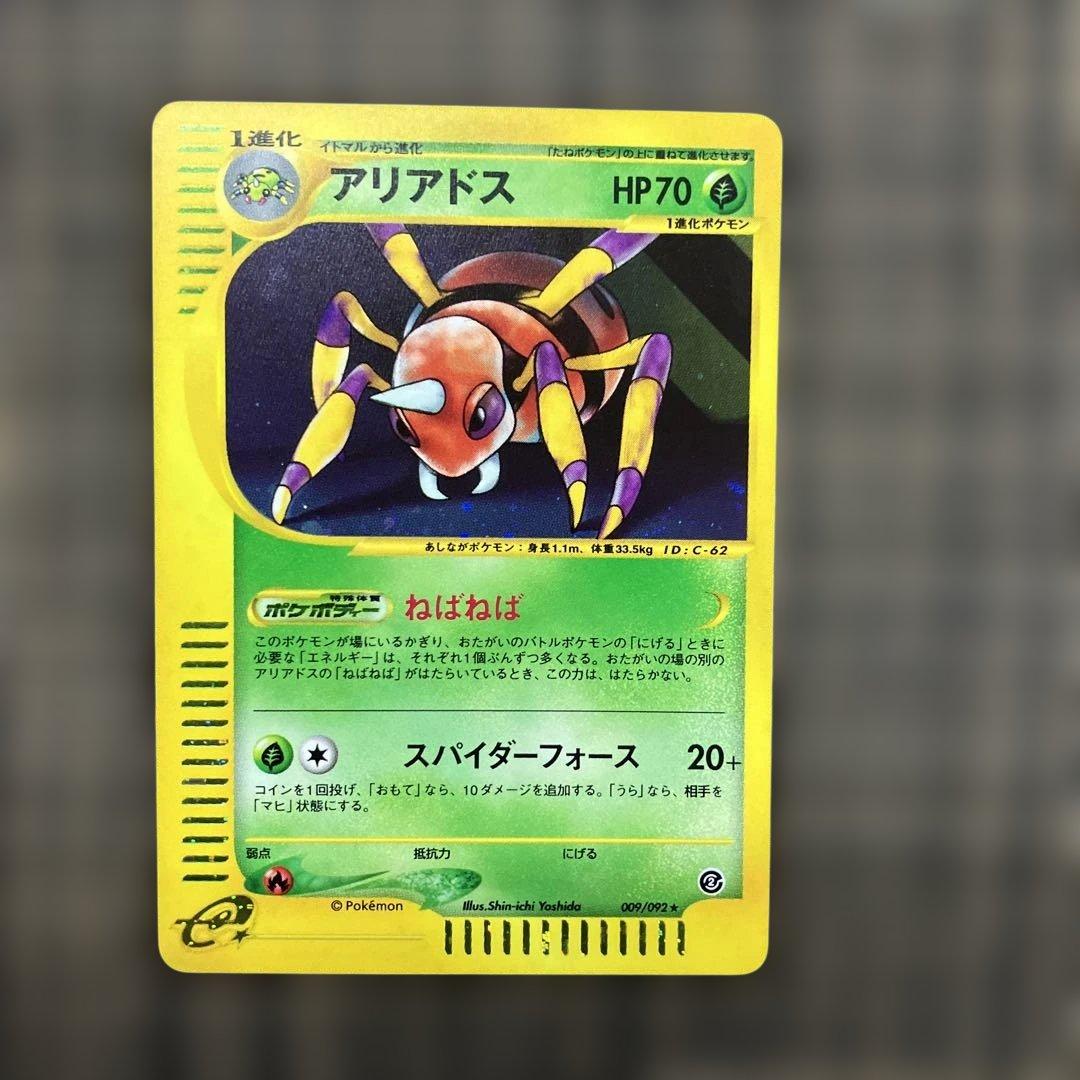 【1月29日倉庫一掃セール価格】アリアドス ★ 拡張地図にない町 009/092