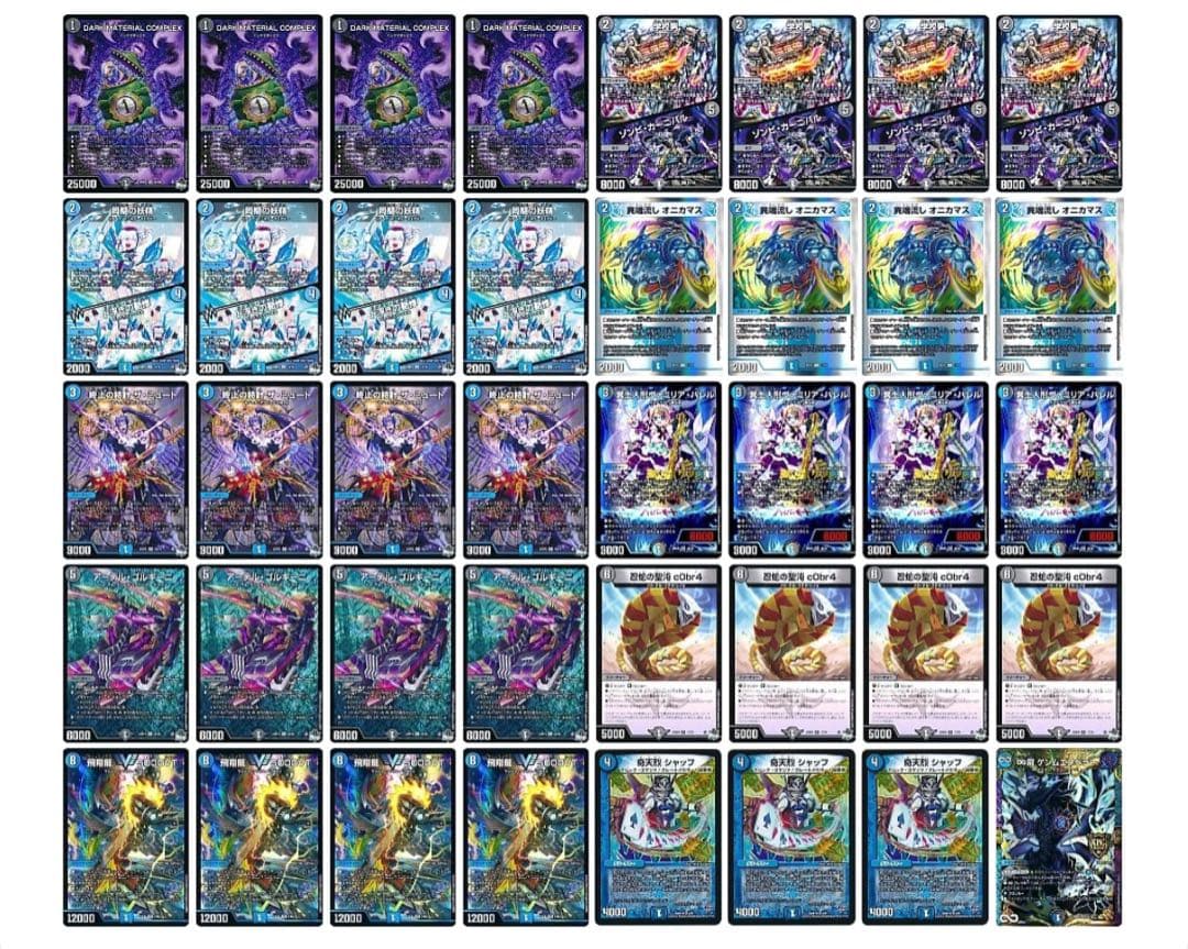 【追跡付き】cs優勝構築 青黒complex コンプレックス デッキ