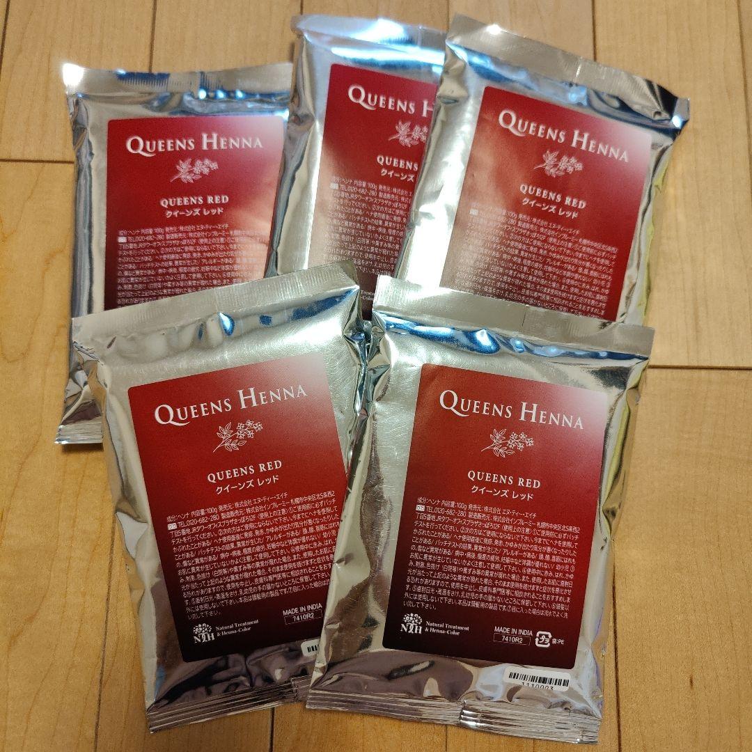 QUEENS HENNA クイーンズレッド 5パック