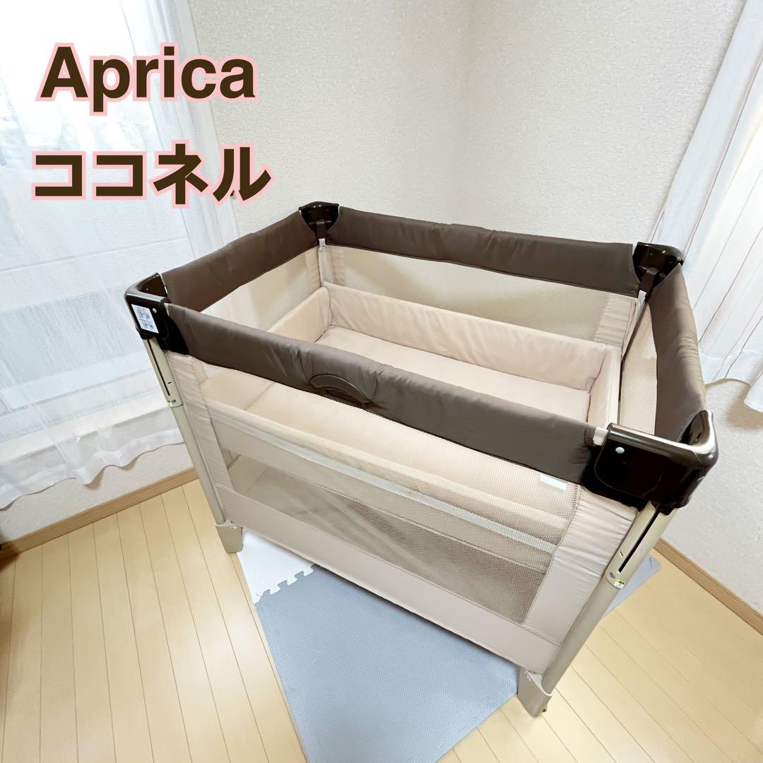 【一点限り❣️早い者勝ち✨】Aprica ココネル ベビーベッド⭐︎⭐︎