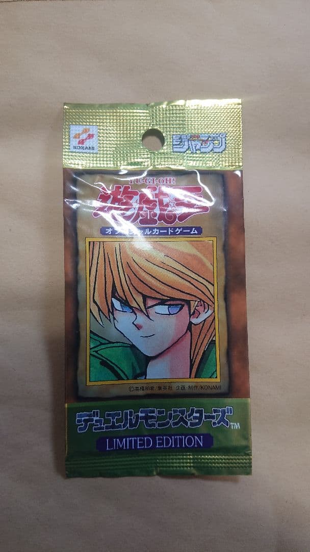 10/24期間限定割引！遊戯王カード「リミテッドエディション1(城之内)」