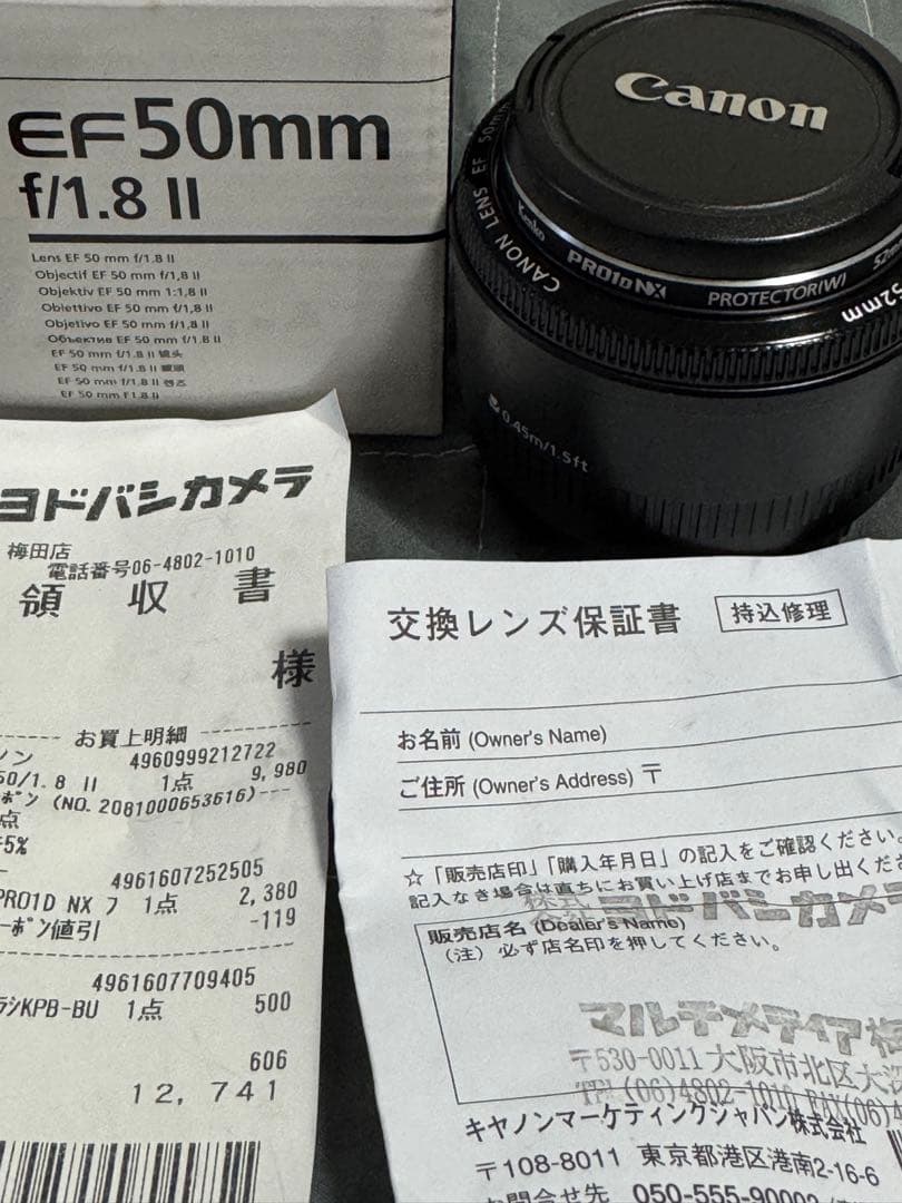 Canon EF 50mm f/1.8 II 単焦点レンズ