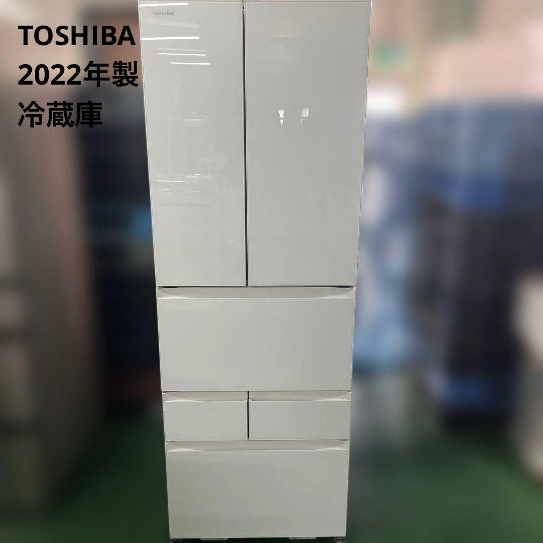 TOSHIBA GR-U460FH 2022年製 冷蔵庫 462L