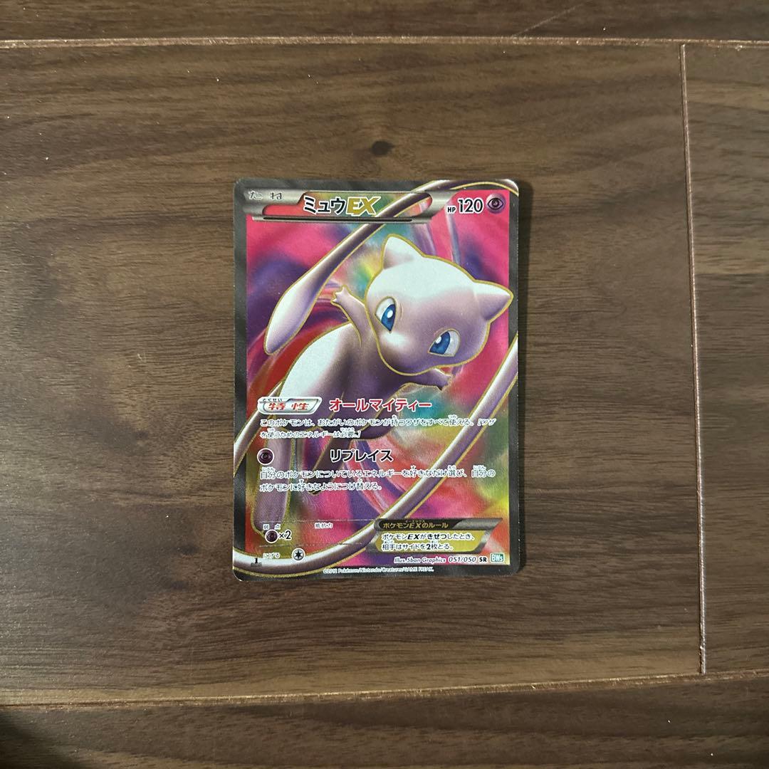 14/0339 美品 ミュウEX SR BW5 リューズブラスト 051/050