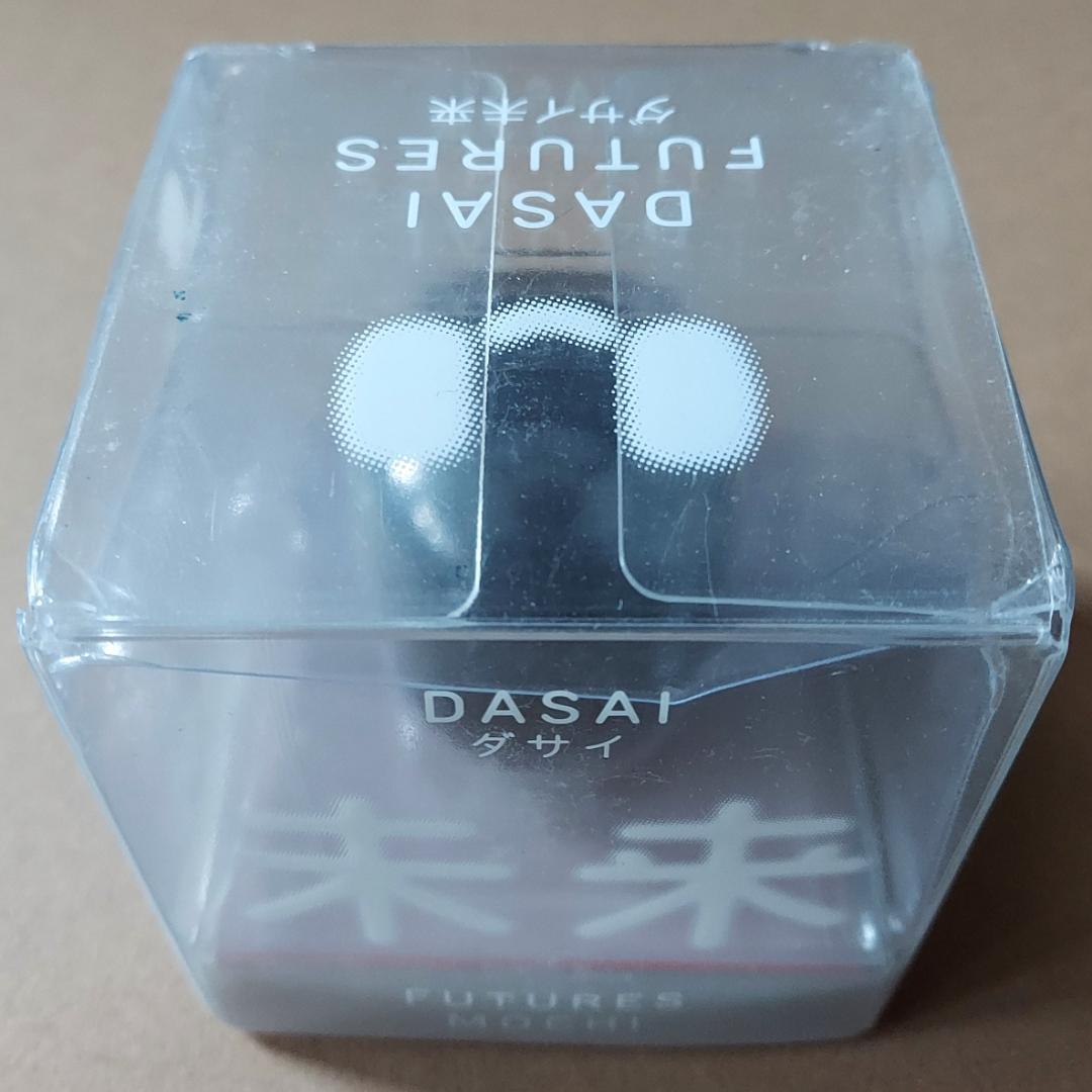 【訳あり】限定版 ダサイ もち 3 FUTURES MOCHI スモーク