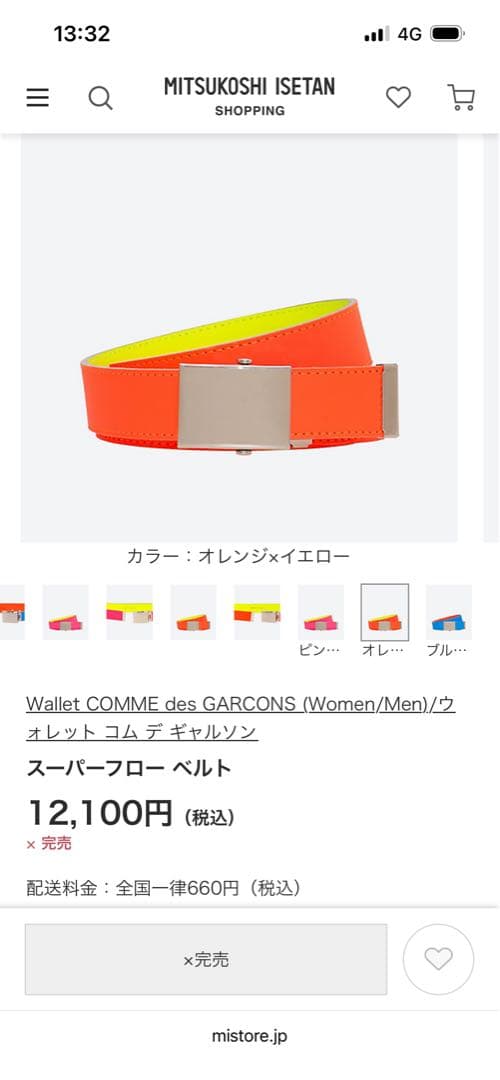 COMME des GARÇONS コム・デ・ギャルソン　レザーベルト