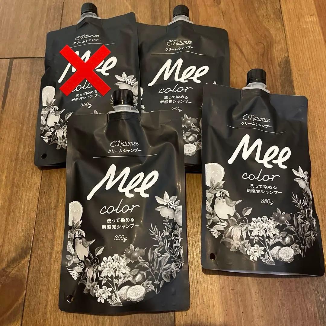 クリームシャンプー　Mee color