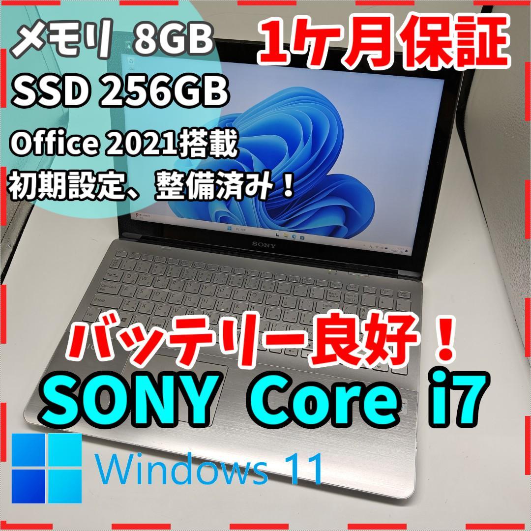 【VAIO】SVF 爆速i7 SSD256GB 8GB シルバー ノートPC