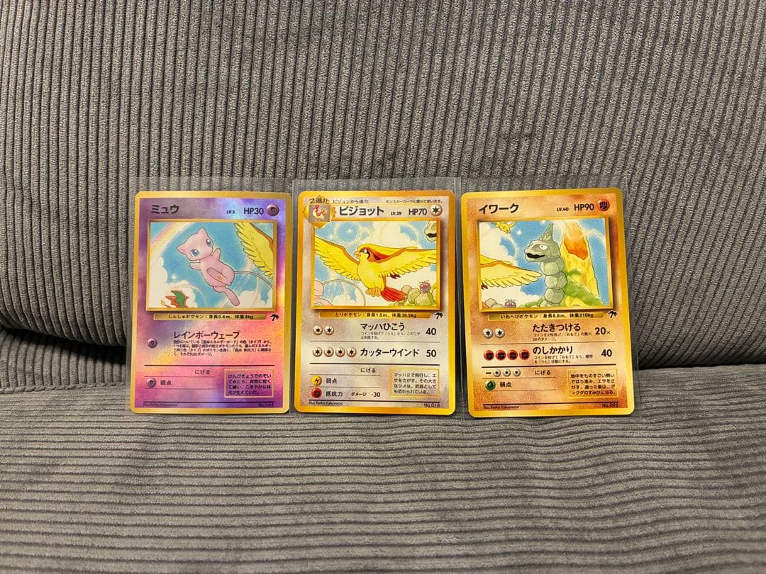 ミュウ ピジョット イワーク 映画公開記念パック サザンアイランドの3枚セット