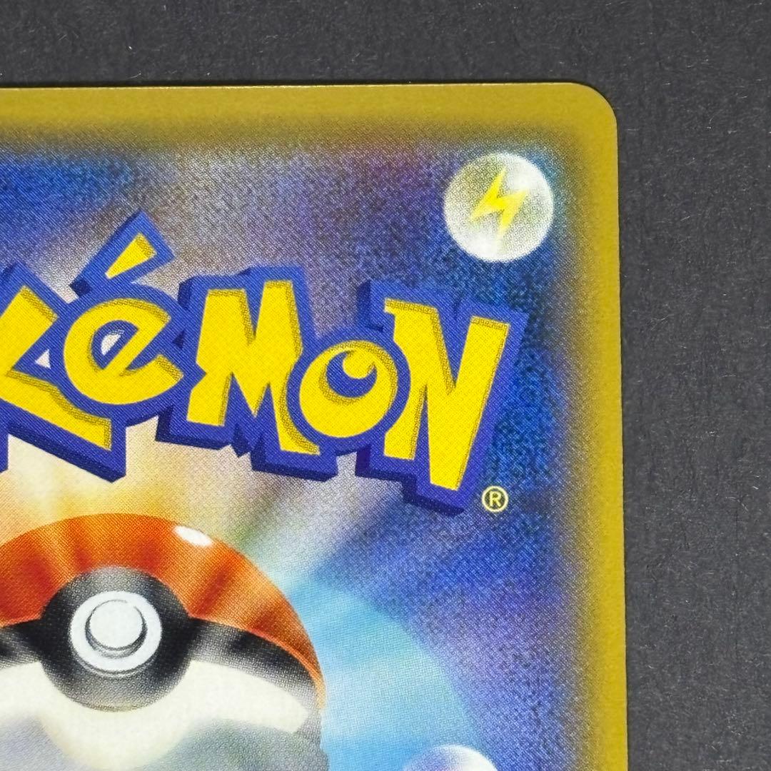 ピカチュウ　セブンイレブン　プロモ　ソードシールド購入特典　001/S-P