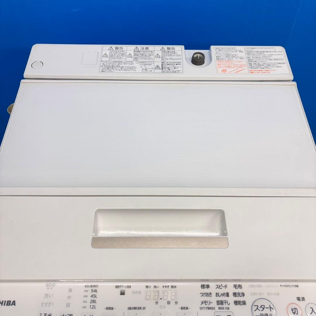 677　洗濯機　8kg　極美品　インバーター　ウルトラファインバブル　家庭向