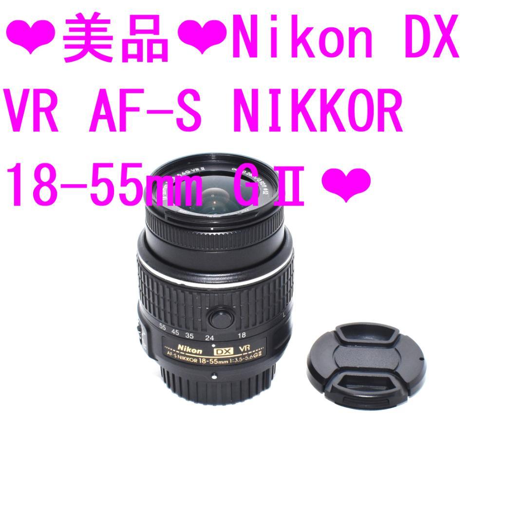 ❤美品❤Nikon DX VR AF-S NIKKOR 18-55mm GⅡ❤