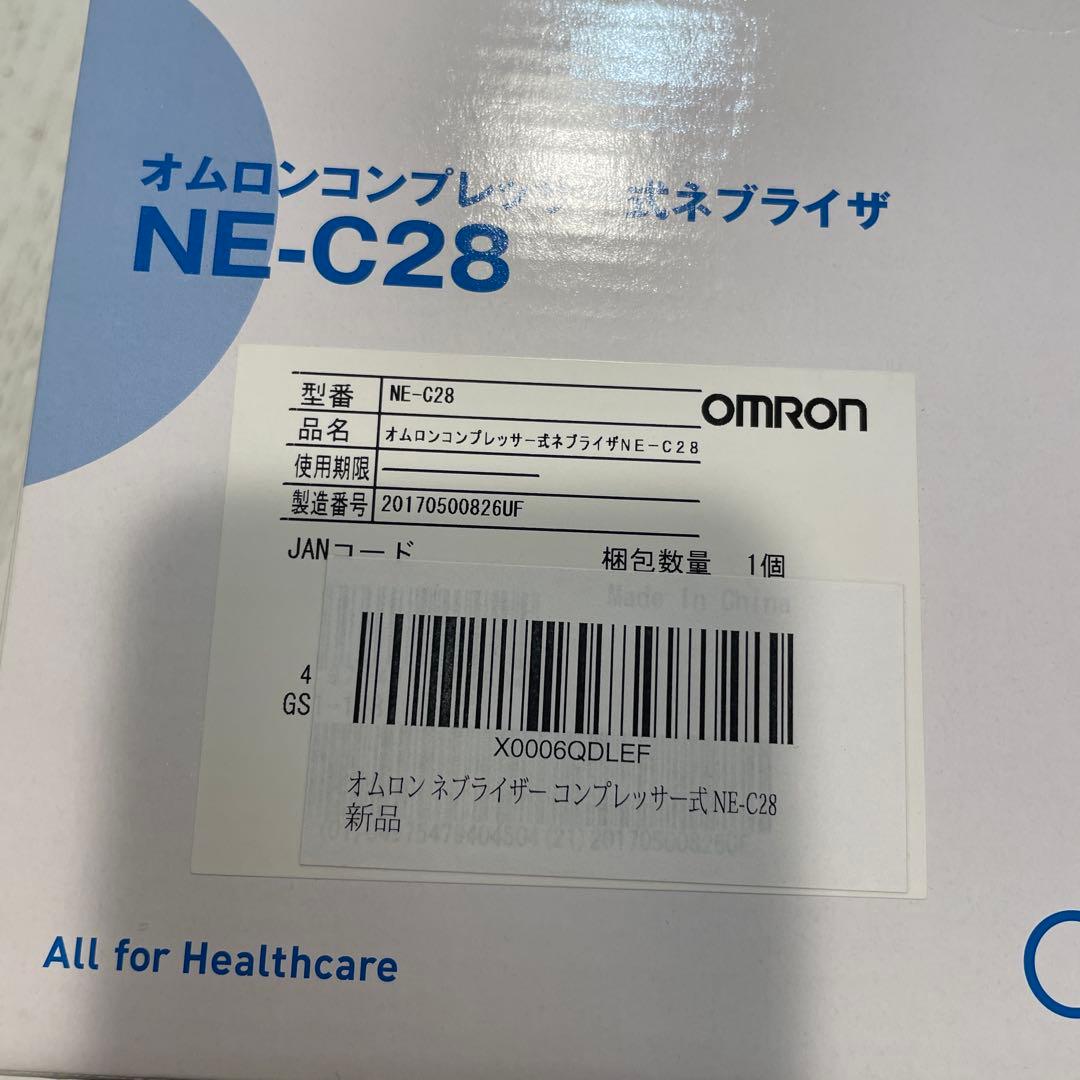 OMRON コンプレッサー式ネブライザー NE-C28 新品未使用