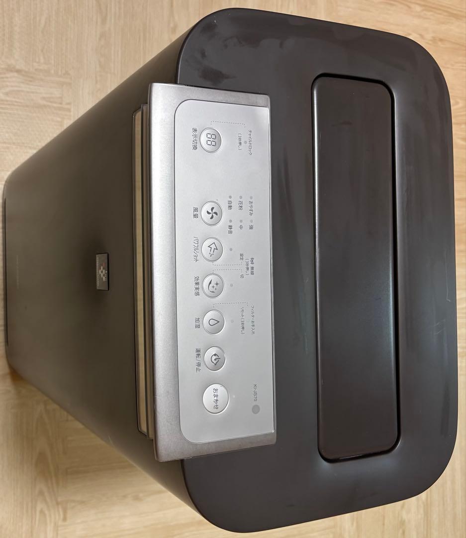 【加湿空気清浄機】SHARP プラズマクラスター2020年製※2/28まで出品