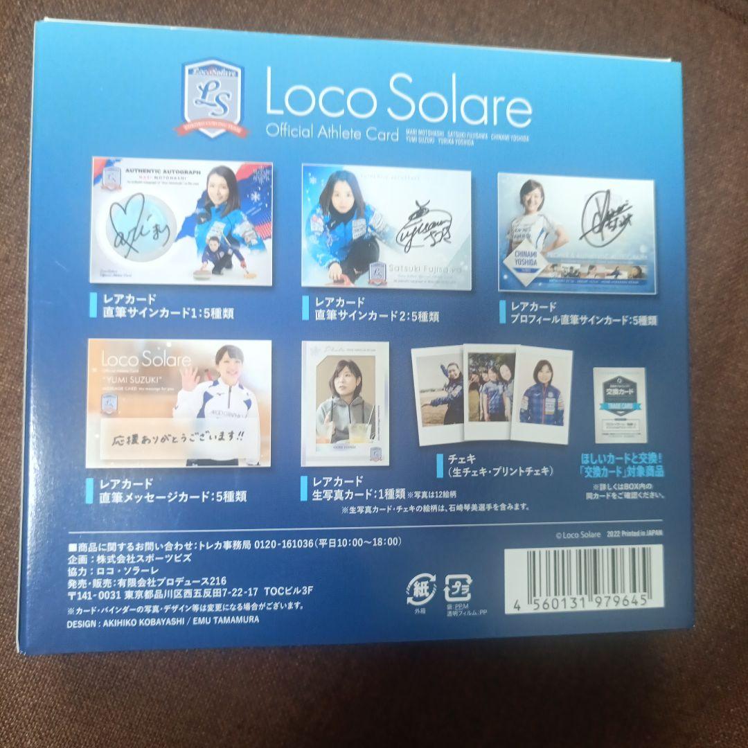 パ*ィ様 【新品】ロコ・ソラーレ オフィシャルカードBOX（3つ）&バインダー