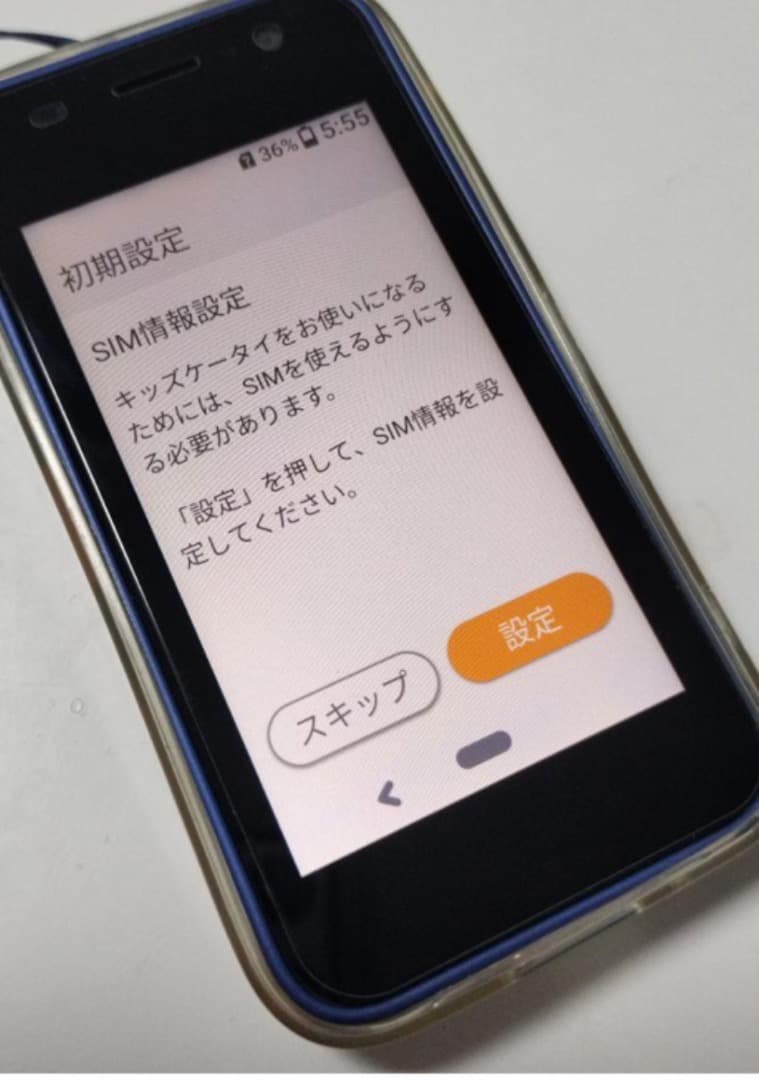 docomo キッズケータイ　KY-41C 使用期間5ヶ月　画面フィルムつき