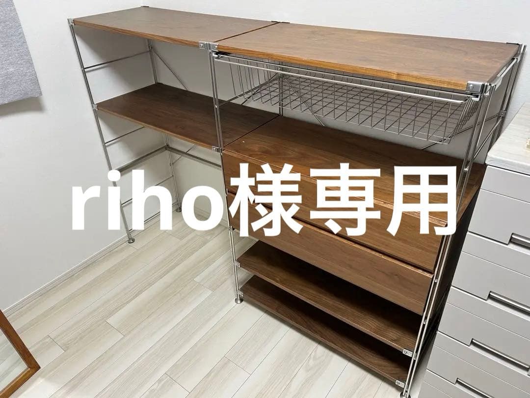 無印良品　ステンレスユニットシェルフ棚セット　カラー：ウォールナット材