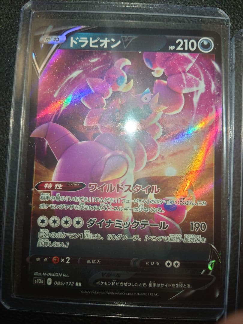 ポケモンカード ミュウ ドラピオン 魂抜けエラーカード