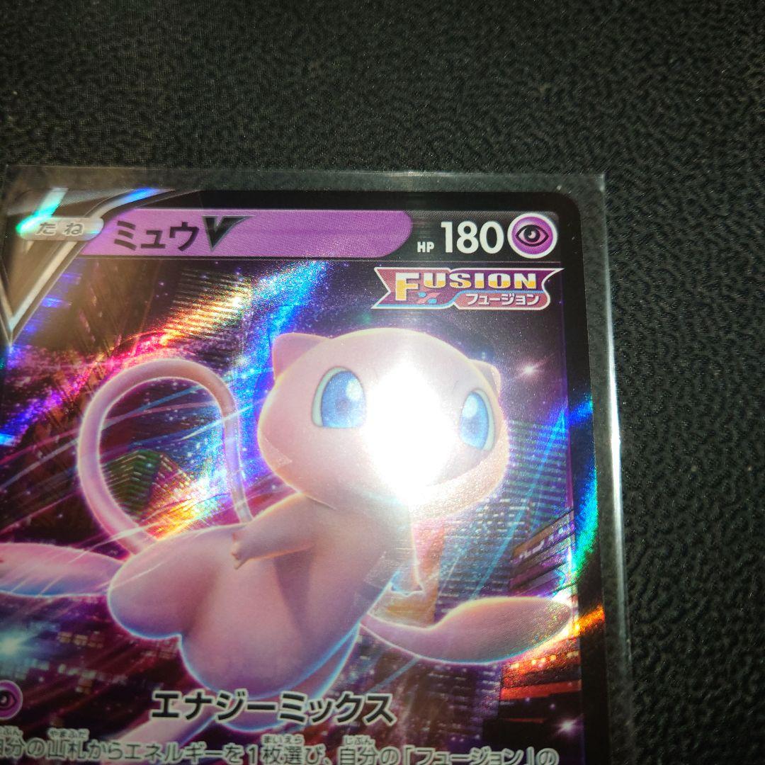 ポケモンカード ミュウ ドラピオン 魂抜けエラーカード