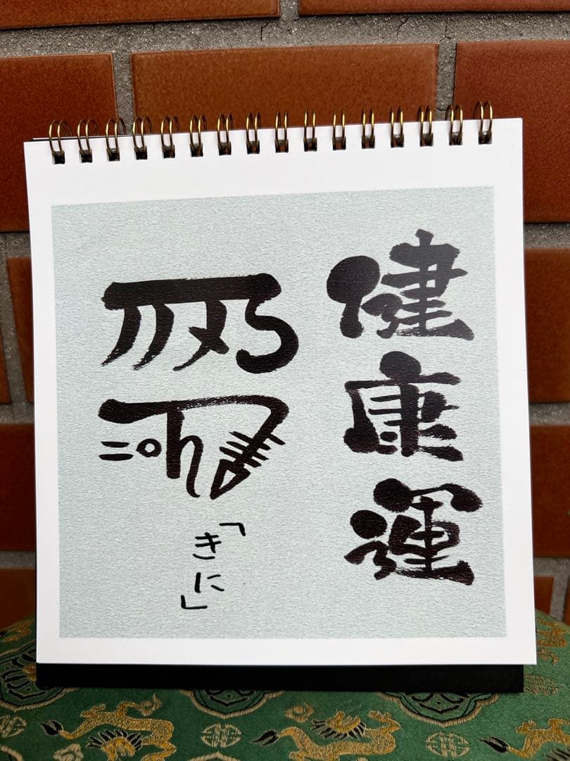 龍体文字(あいうえお意味早わかり) 6冊セット