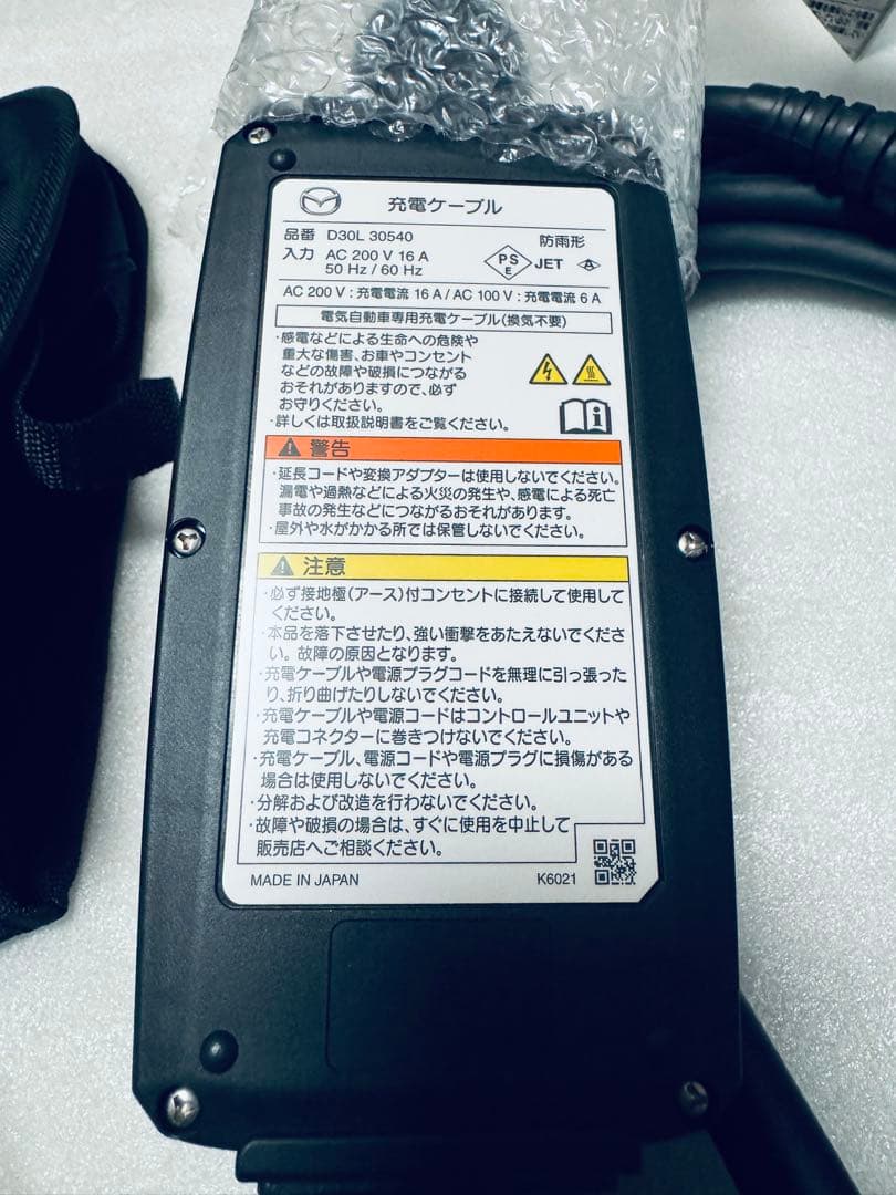 新品未使用　マツダ純正EV・PHEV 充電ケーブルD30L 30540