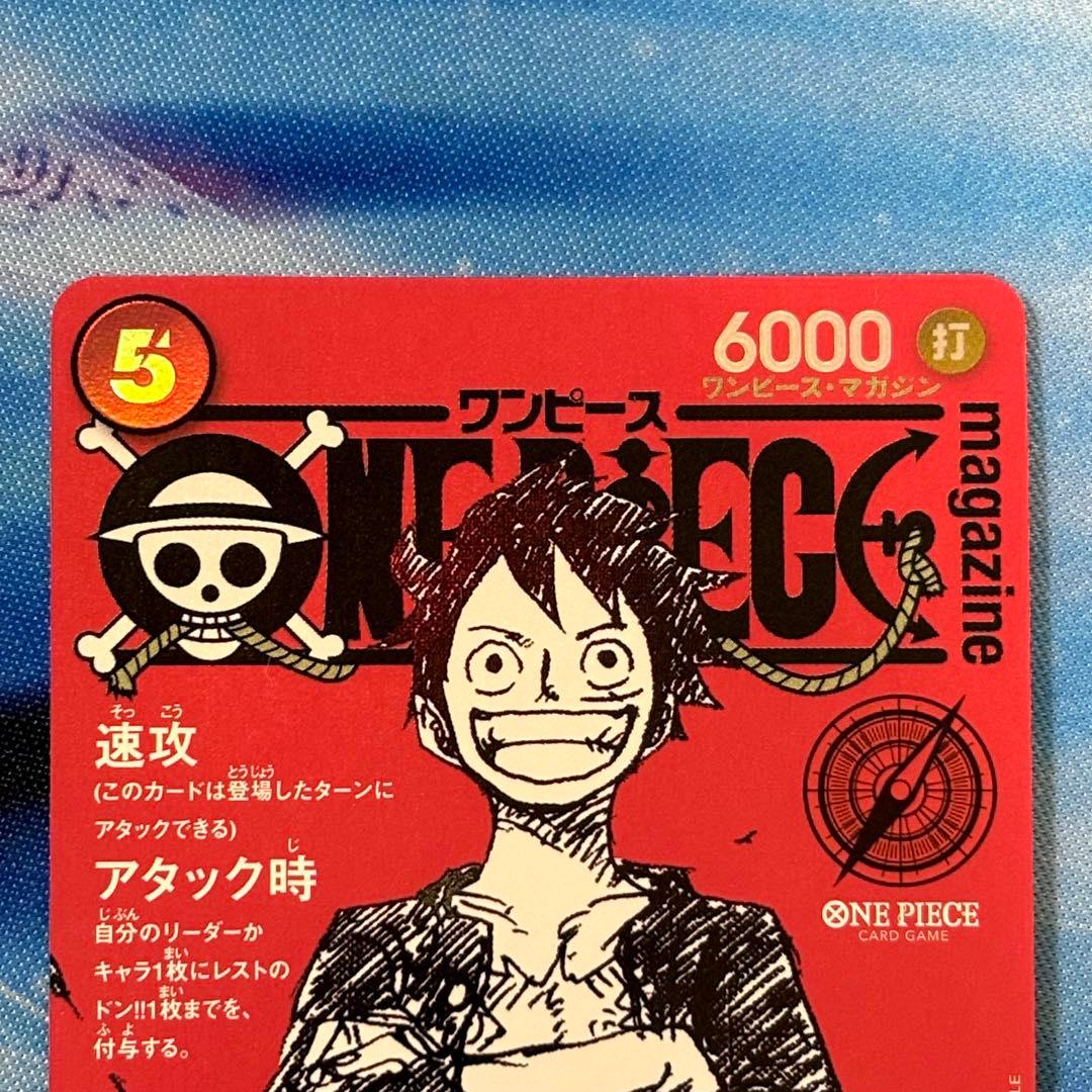 ワンピースカード ワンピースマガジン vol.20 ST21-024