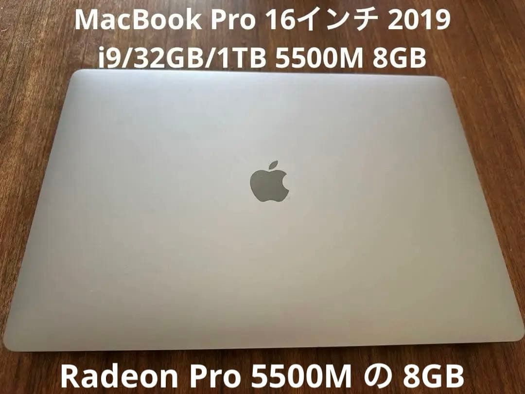MacBook本体 MacBookPro 16 2019 i9/32GB/1TB/5500M/8GB