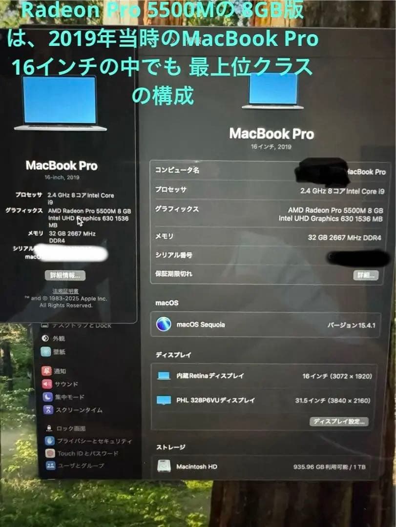 MacBook本体 MacBookPro 16 2019 i9/32GB/1TB/5500M/8GB