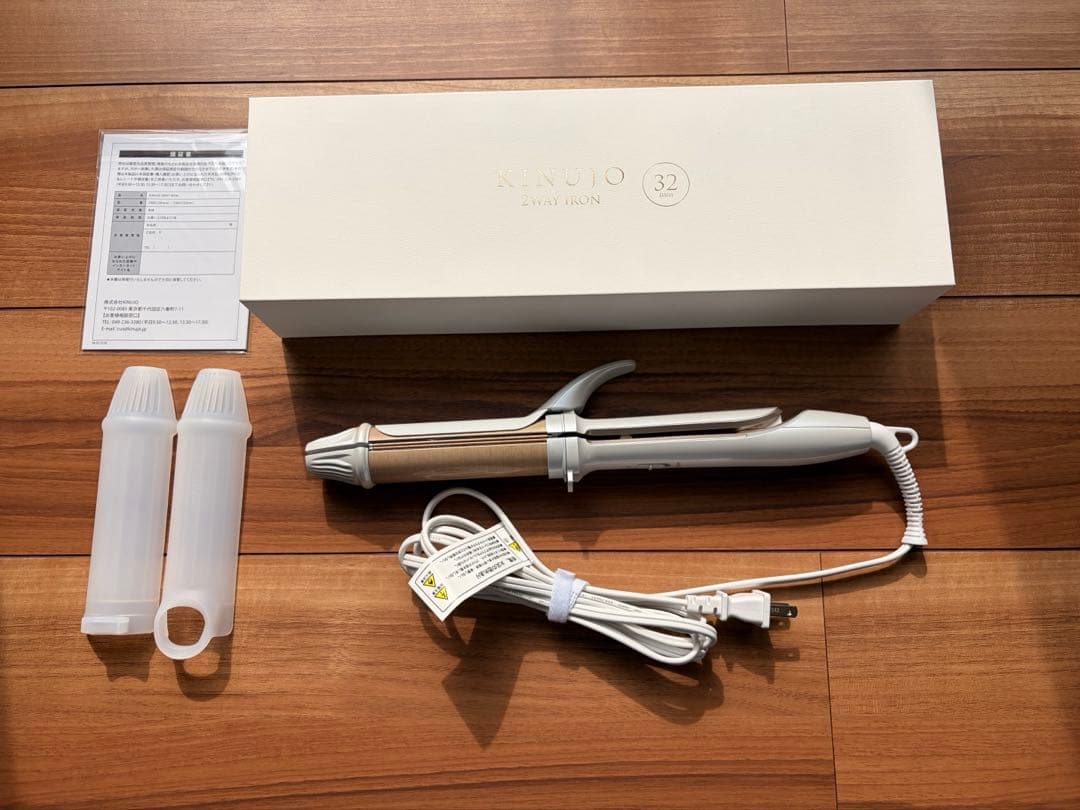 絹女 2wayアイロン 32ミリ ほぼ新品