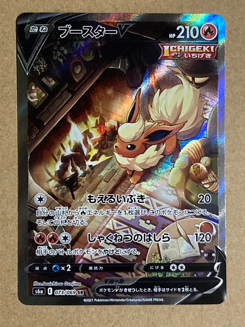 イーブイヒーローズ ブースターV SA(スペシャルアート)