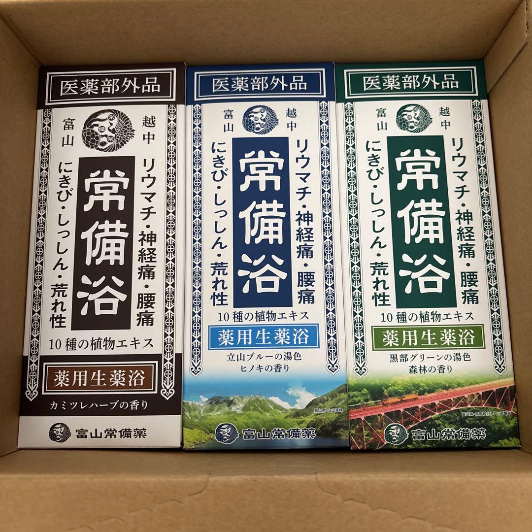 薬用生薬常備浴3本セット