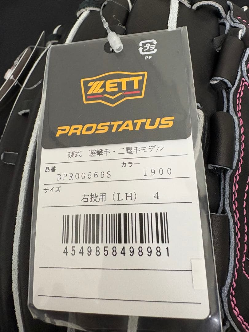 ZETT PROSTATUS 硬式グローブ 源田モデル
