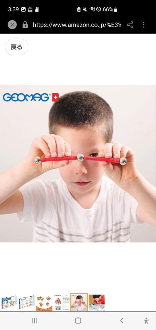 ゲオマグ クラシック 93pcs 知育玩具 おもちゃ ブロック玩具 育脳 2箱