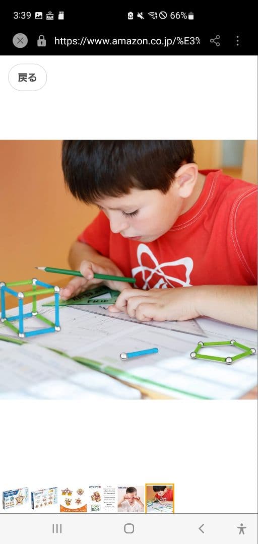 ゲオマグ クラシック 93pcs 知育玩具 おもちゃ ブロック玩具 育脳 2箱