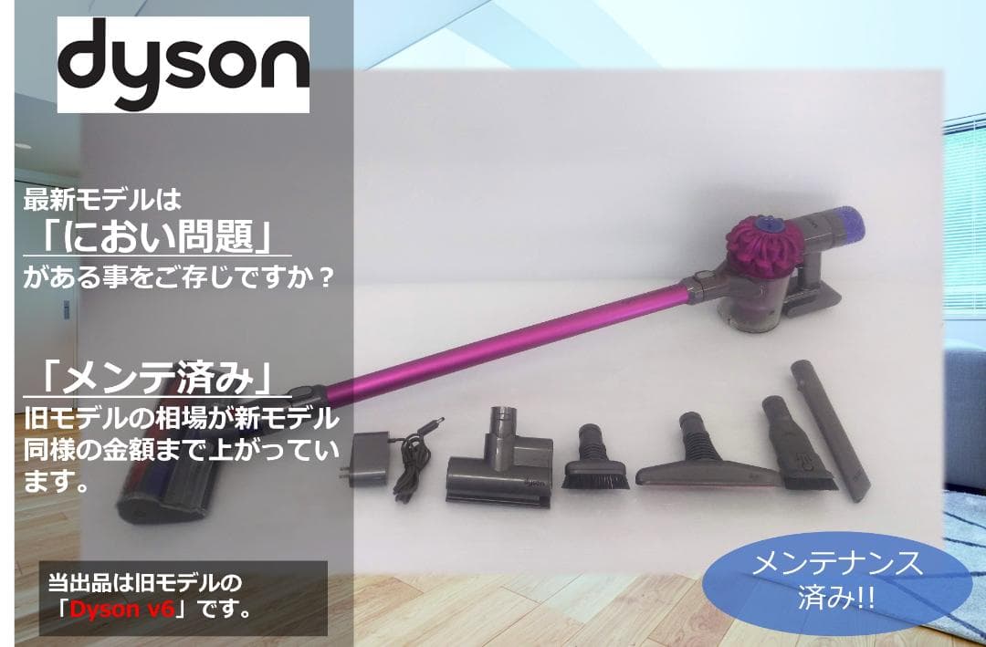 ●V6●ダイソン コードレススティック掃除機●dyson